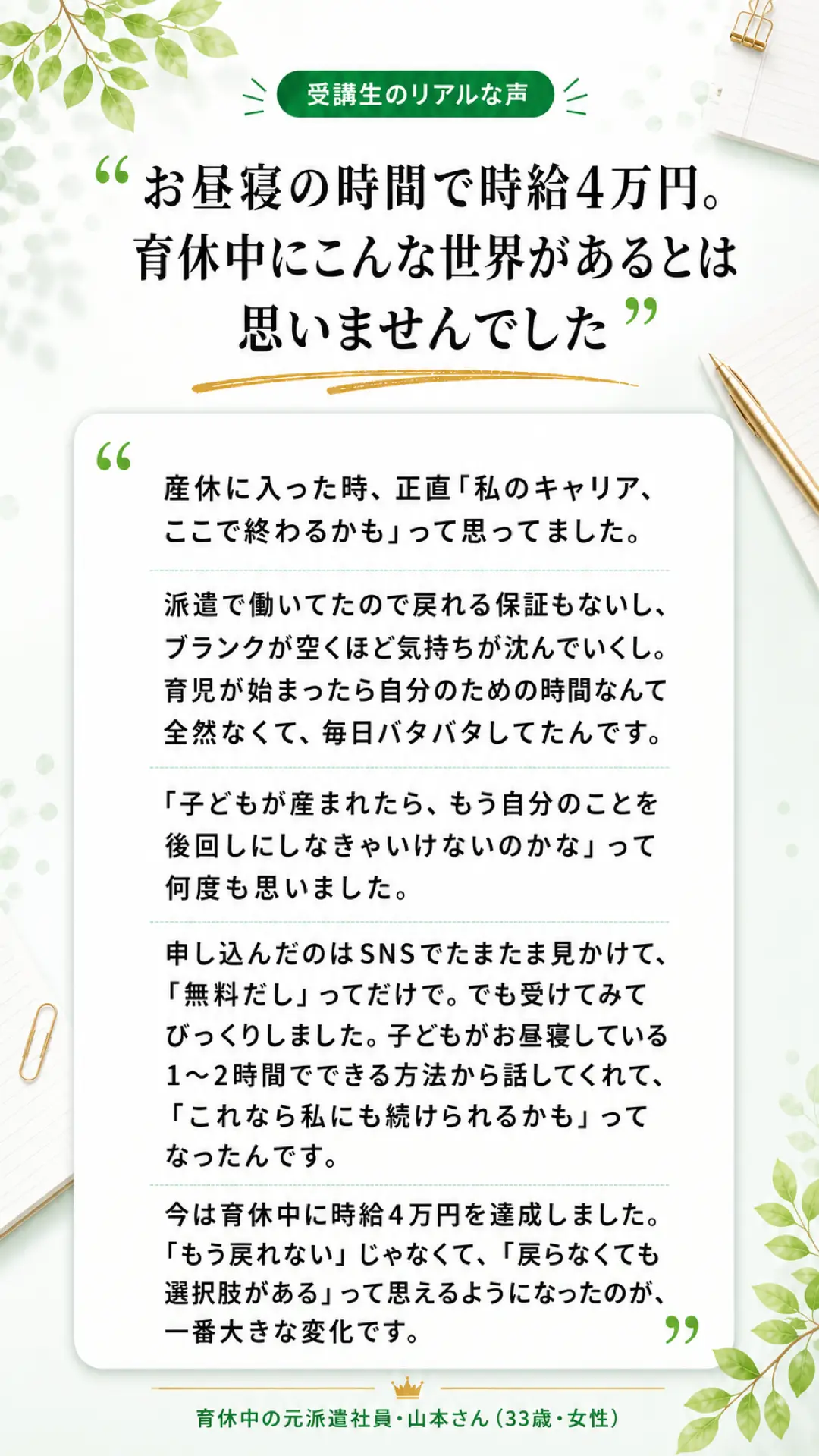 山本さんの感想本文